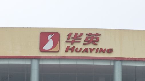 红阳与华英强强联手，共启鸭油制品智能制造新篇章